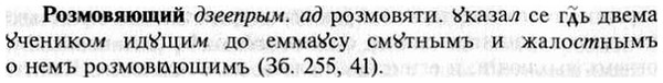 img/30/30-252_1410_Розмовяющий.jpg