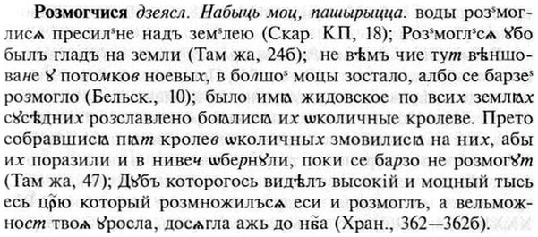 img/30/30-253_1411_Розмогчися.jpg