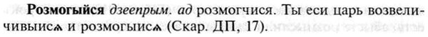 img/30/30-253_1412_Розмогыйся.jpg