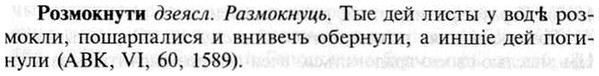 img/30/30-253_1414_Розмокнути.jpg