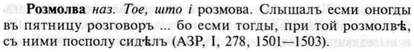 img/30/30-253_1415_Розмолва.jpg