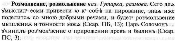 img/30/30-253_1416_Розмолвение.jpg