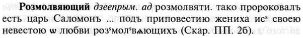 img/30/30-253_1419_Розмолвяющий.jpg