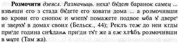 img/30/30-253_1421_Розмочити.jpg