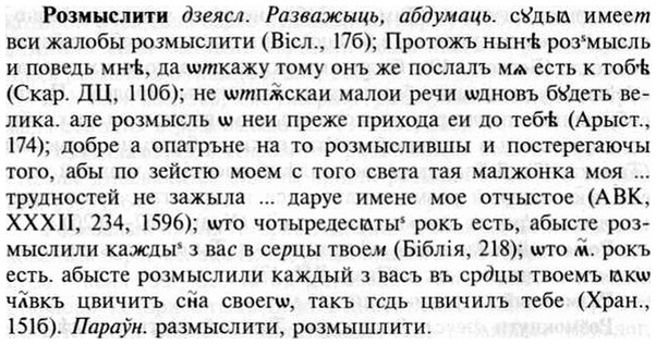 img/30/30-254_1422_Розмыслити.jpg