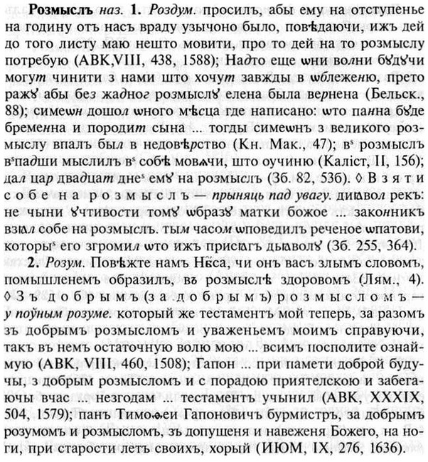 img/30/30-254_1425_Розмыслъ.jpg
