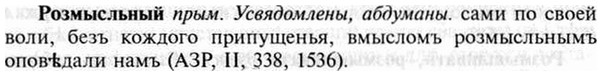 img/30/30-255_1427_Розмысльный.jpg