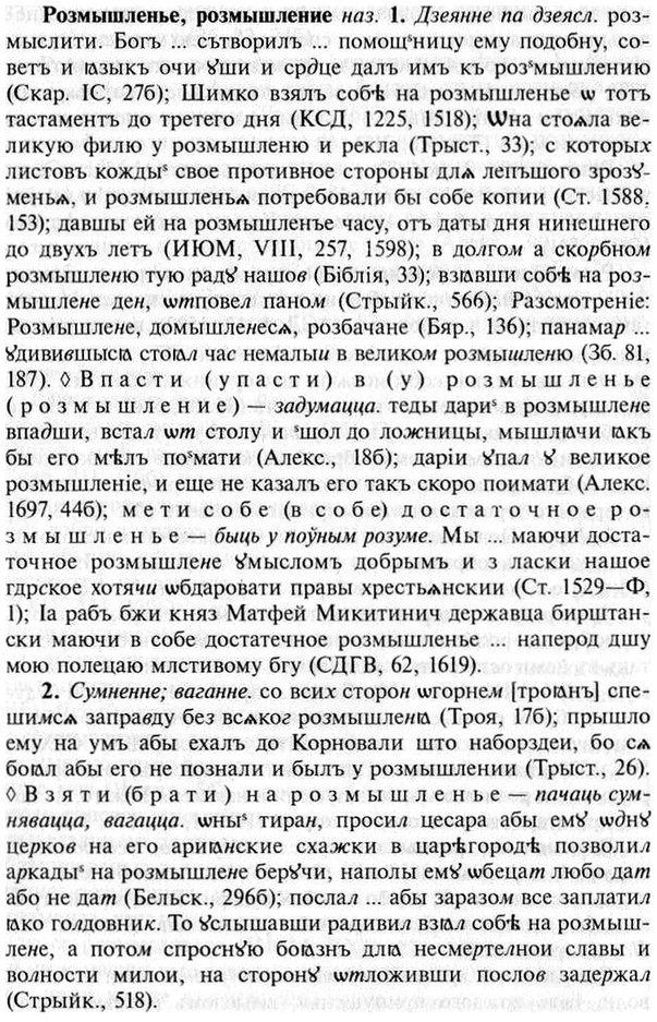 img/30/30-255_1429_Розмышленье.jpg