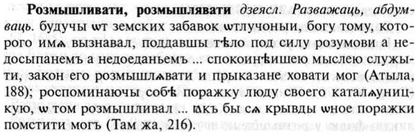 img/30/30-256_1430_Розмышливати.jpg