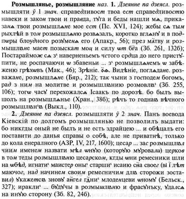 img/30/30-257_1434_Розмышлянье.jpg