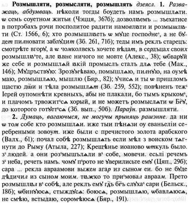img/30/30-257_1435_Розмышляти.jpg
