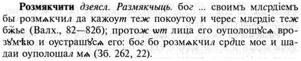 img/30/30-259_1440_Розмякчити.jpg