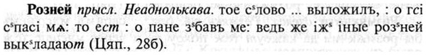 img/30/30-260_1448_Розней.jpg