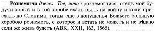 img/30/30-260_1449_Рознемогчи.jpg