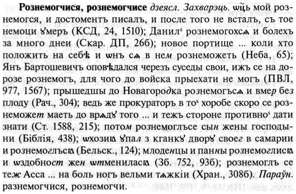 img/30/30-260_1450_Рознемогчися.jpg