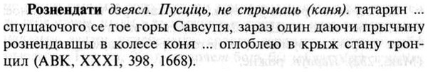 img/30/30-260_1451_Рознендати.jpg