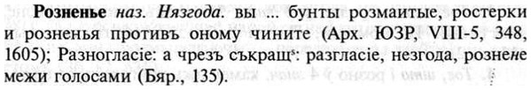 img/30/30-260_1452_Розненье.jpg