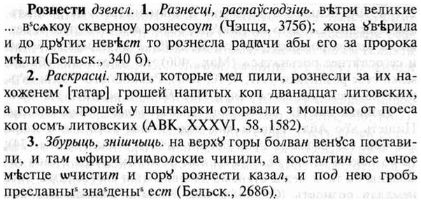 img/30/30-261_1454_Рознести.jpg