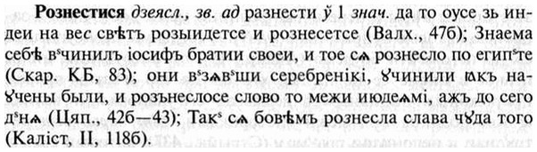 img/30/30-261_1455_Рознестися.jpg