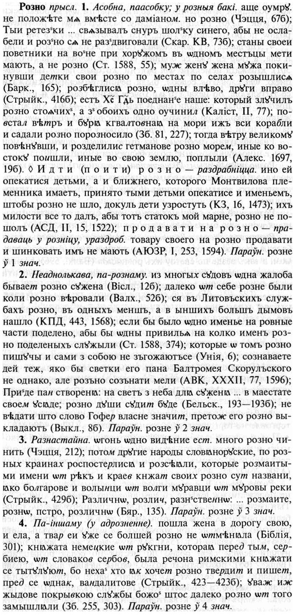 img/30/30-263_1460_Розно.jpg