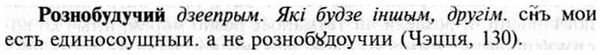 img/30/30-264_1461_Рознобудучий.jpg