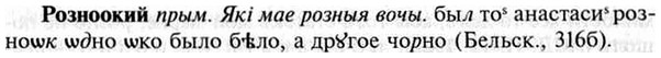 img/30/30-264_1463_Розноокий.jpg