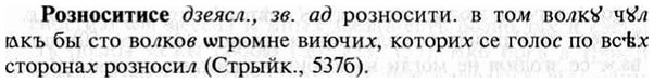 img/30/30-265_1465_Розноситисе.jpg