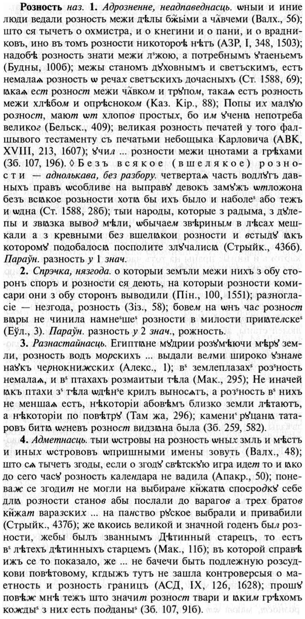 img/30/30-265_1466_Розность.jpg