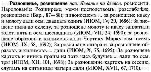 img/30/30-266_1468_Розношенье.jpg