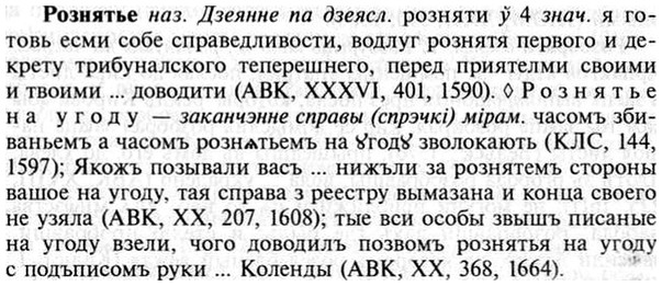 img/30/30-269_1474_Рознятье.jpg