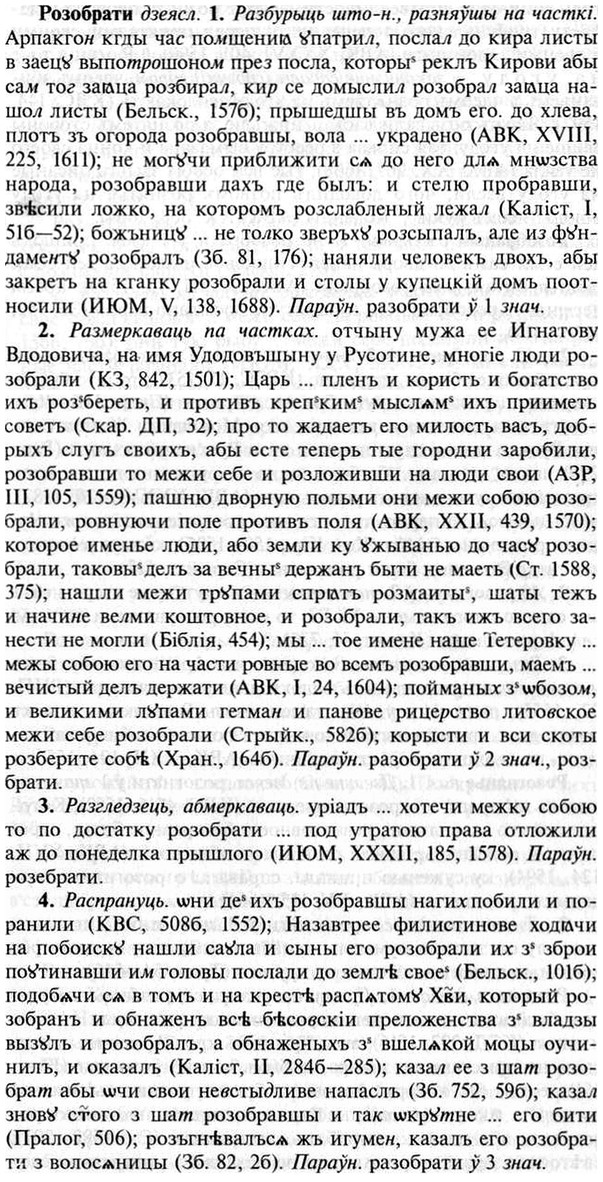 img/30/30-270_1477_Розобрати.jpg