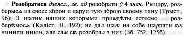 img/30/30-271_1478_Розобратися.jpg