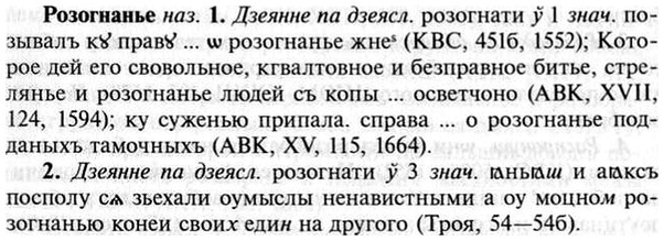 img/30/30-272_1481_Розогнанье.jpg