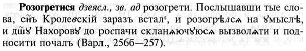img/30/30-273_1486_Розогретися.jpg