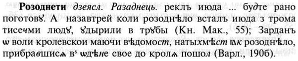 img/30/30-273_1487_Розоднети.jpg