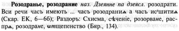 img/30/30-274_1491_Розодранье.jpg