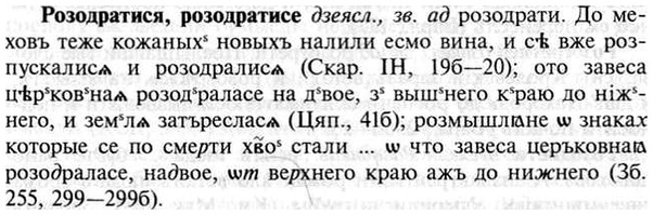 img/30/30-274_1493_Розодратися.jpg