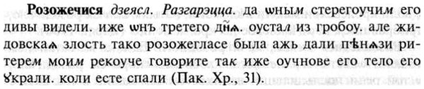img/30/30-274_1494_Розожечися.jpg