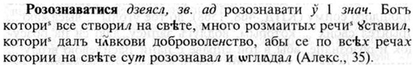 img/30/30-275_1498_Розознаватися.jpg