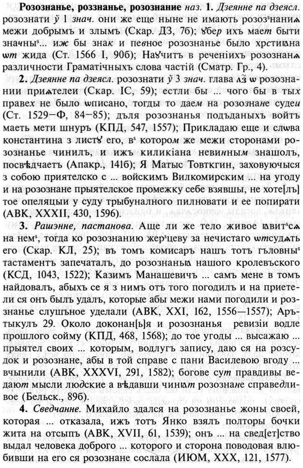 img/30/30-275_1502_Розознанье.jpg