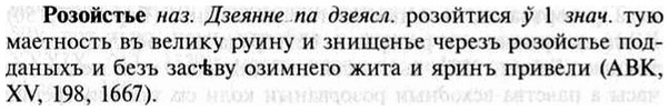 img/30/30-277_1504_Розойстье.jpg