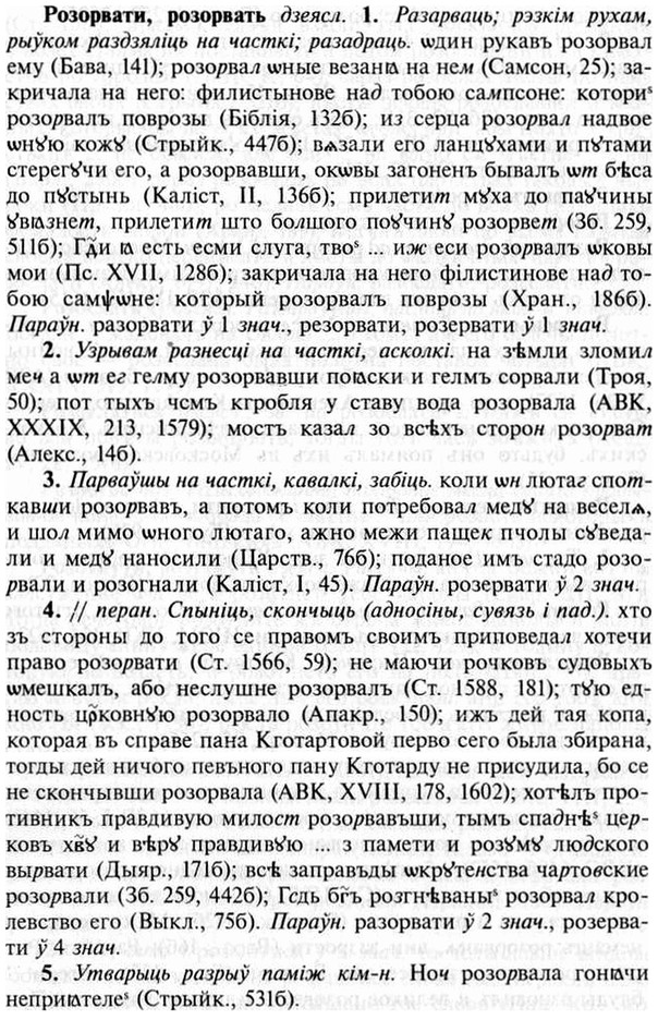 img/30/30-279_1511_Розорвати.jpg