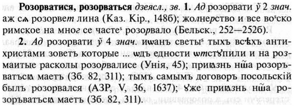 img/30/30-280_1512_Розорватися.jpg
