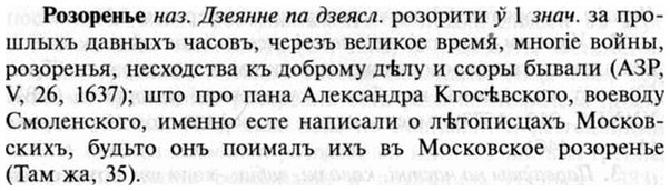img/30/30-280_1516_Розоренье.jpg