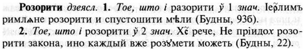 img/30/30-280_1517_Розорити.jpg