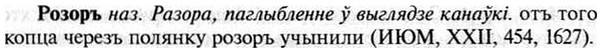 img/30/30-280_1518_Розоръ.jpg
