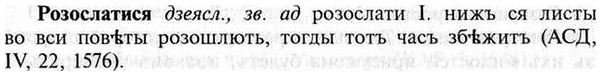 img/30/30-281_1523_Розослатися.jpg