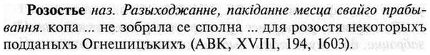 img/30/30-281_1524_Розостье.jpg