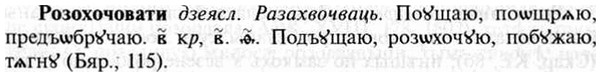 img/30/30-282_1526_Розохочовати.jpg