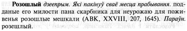 img/30/30-282_1527_Розошлый.jpg